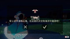 【游戏世界】光遇：98的海龟斗，多少人省钱了？优惠券不能用