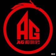 【游戏世界】AG1000多万全打水漂，初晨200万都没人要，EDGM老谋深算还想白得