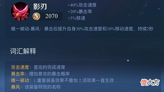 【游戏迷】星耀局T0射手诞生，自带“影刃”，存够1.3W金币，上分就选她