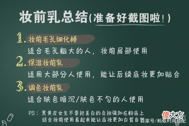 【时尚一点】妆前护肤小技巧