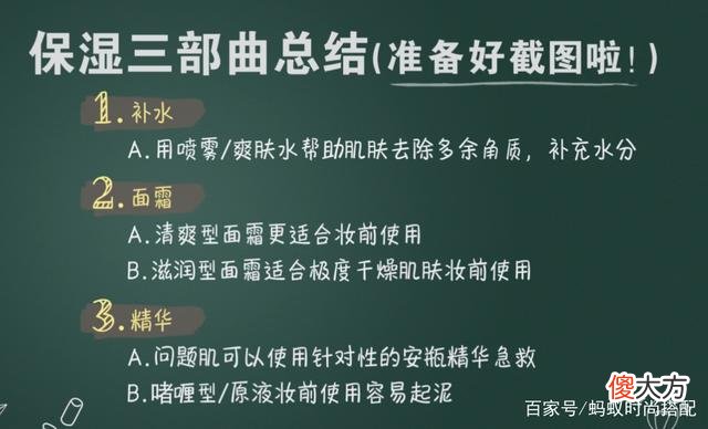 【时尚一点】妆前护肤小技巧