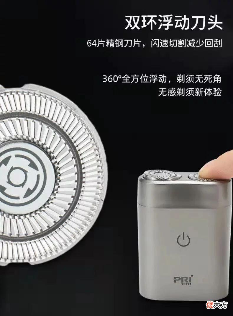 【时尚一点】电动剃须刀界的小钢炮～男神颜值在线的利器！