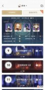 【游戏世界】原神：纯精通碎冰海染早柚深渊思路