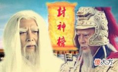 【爱历史】姜子牙一下山，不是直奔西岐武王，而是直奔朝歌城