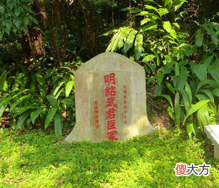 【历史故事】南明绍武帝朱聿，这是一位自杀的皇帝