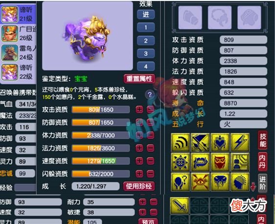 【游戏世界】梦幻西游：珍宝阁涛哥5月份3冠军，紫禁城新出13技能谛听！
