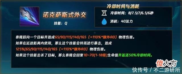 【游戏世界】LOL：至臻男刀新皮来袭，学会卡刀中路轻松单杀，带节奏无解上分