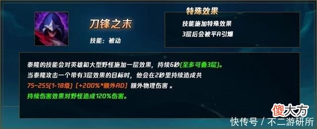【游戏世界】LOL：至臻男刀新皮来袭，学会卡刀中路轻松单杀，带节奏无解上分