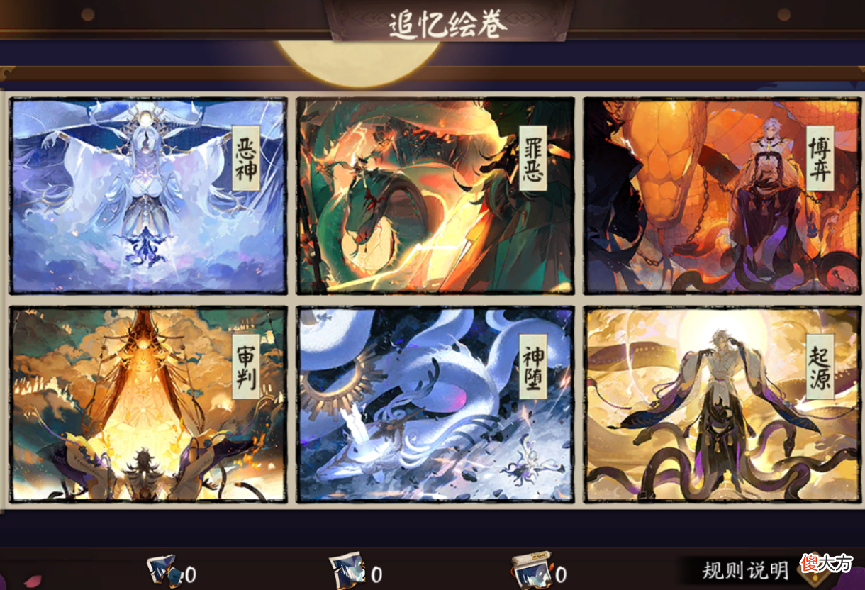【游戏世界】阴阳师：绘卷玩法上演“情景剧”，SP大蛇不愧是真邪神