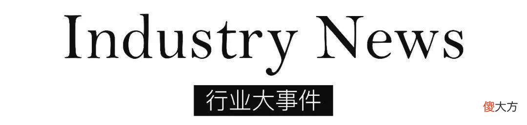【就爱时尚】Trend of the Week：巴黎世家1.2万元“破烂鞋”惹争议；宝格丽开除员工被判赔69万