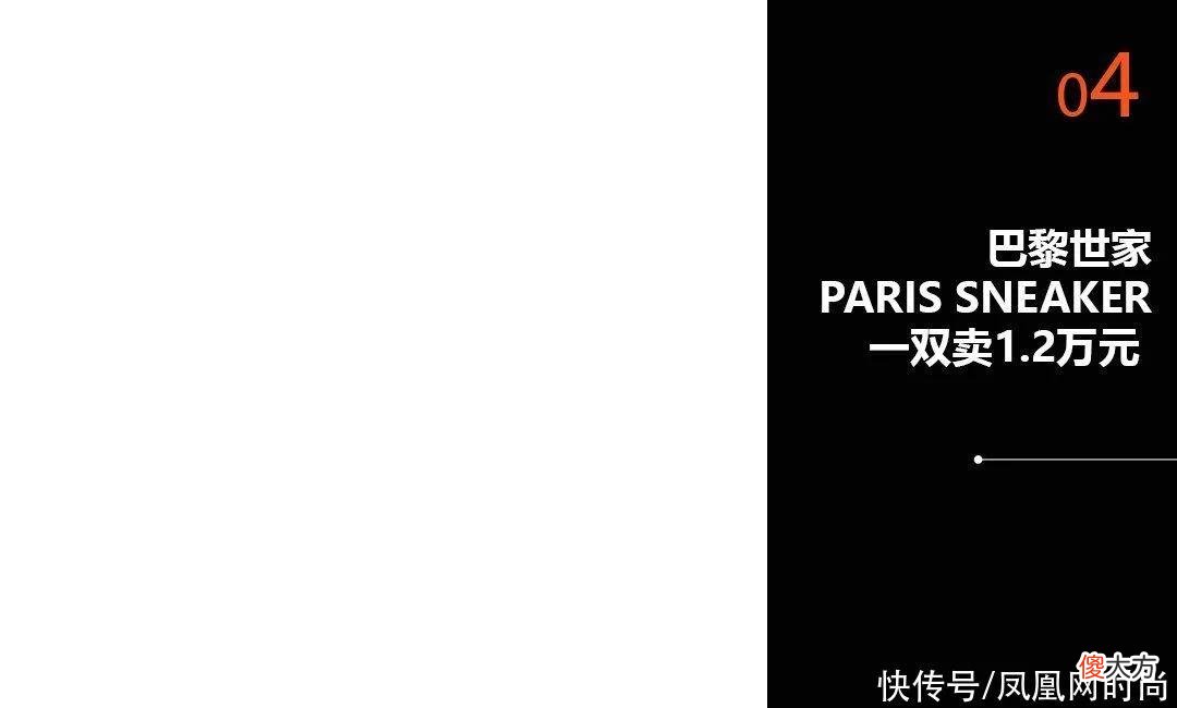 【就爱时尚】Trend of the Week：巴黎世家1.2万元“破烂鞋”惹争议；宝格丽开除员工被判赔69万