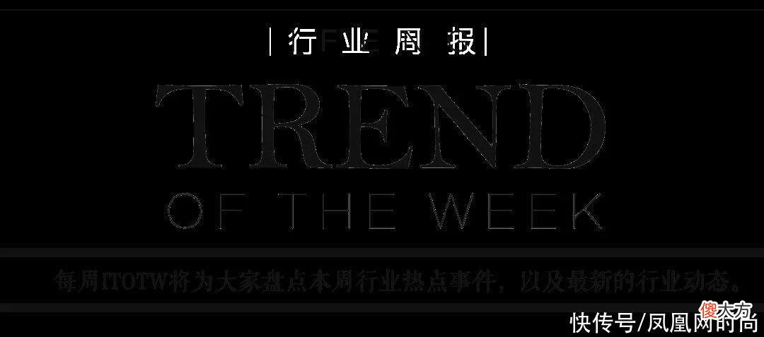 【就爱时尚】Trend of the Week：巴黎世家1.2万元“破烂鞋”惹争议；宝格丽开除员工被判赔69万