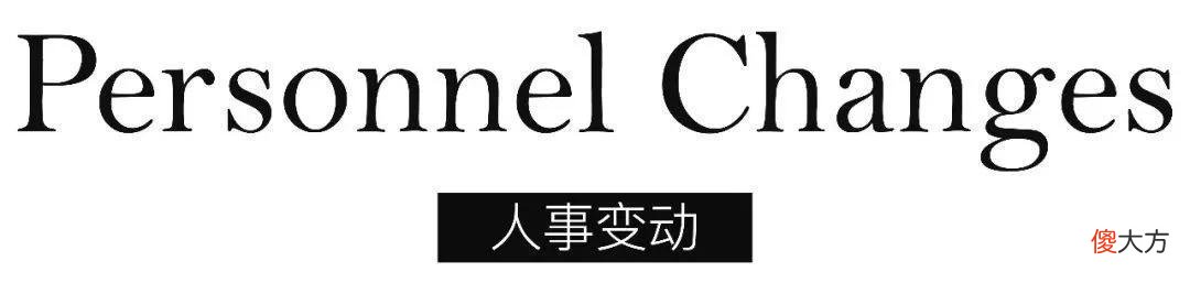 【就爱时尚】Trend of the Week：巴黎世家1.2万元“破烂鞋”惹争议；宝格丽开除员工被判赔69万
