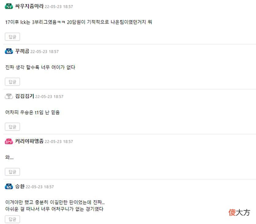 【游戏迷】韩网热议T1不敌EG：宇宙第一战队20分钟不领先一万就投降吧