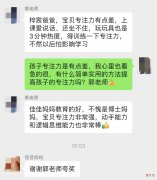 3岁儿子被老师点名批评专注力差，博士妈妈教我1个方法，简单实用