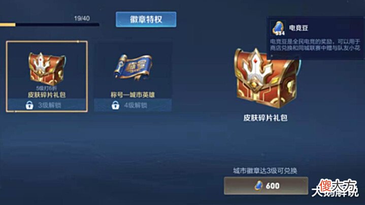 【游戏迷】赵云嘻哈天王品质升级,亚瑟机甲传说帅哭,皮肤碎片获取方式突增