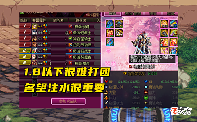 【游戏迷】DNF:100级收官大汇总,普通玩家能突破2.0吗?真的非常困难