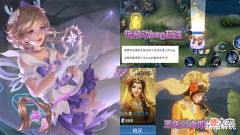 【游戏迷】瑶被动bug超强,祈雪灵祝海报优化美哭,升级英雄皮熟练度有好礼