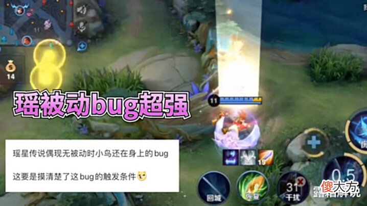【游戏迷】瑶被动bug超强,祈雪灵祝海报优化美哭,升级英雄皮熟练度有好礼