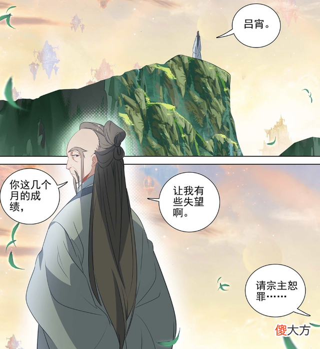 【游戏世界】元尊：玄鲲送吕霄九头蟒血脉，周元见郗菁，九域大会只剩不到一年