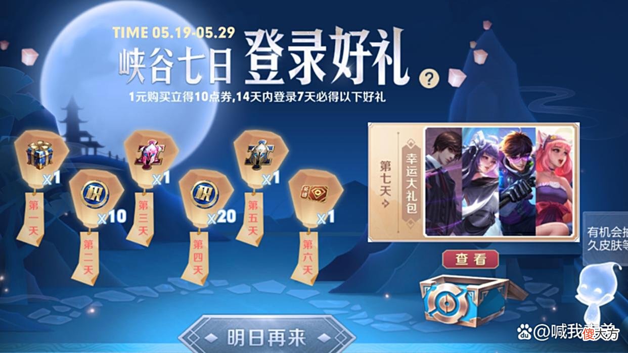 【游戏迷】星球活动开启，新版兔女郎超美，小乔新海报亮相，虞美人冠记得用
