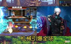 【游戏迷】DNF:神枪手什么职业伤害最高？弹药第三，枪炮第二，他永远的第一