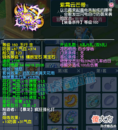 【游戏世界】梦幻西游:珍宝阁剑会3连杀渔岛,扶峰物理3物爆+1穿刺