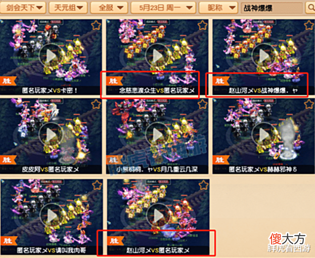 【游戏世界】梦幻西游:珍宝阁剑会3连杀渔岛,扶峰物理3物爆+1穿刺