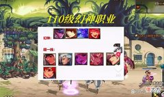 【游戏世界】DNF:开荒首选，PK场悍将！瞎子110级版本逆袭成幻神职业