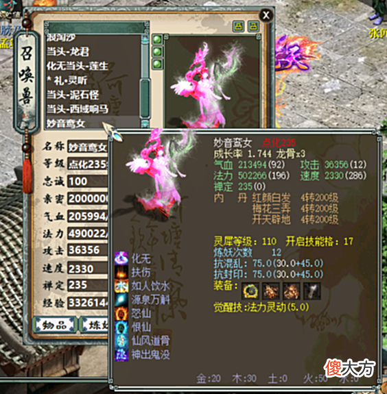 【游戏世界】大话西游2:年轻小伙捡漏收到价值数十万六阶化魄!