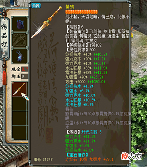 【游戏世界】大话西游2:年轻小伙捡漏收到价值数十万六阶化魄!