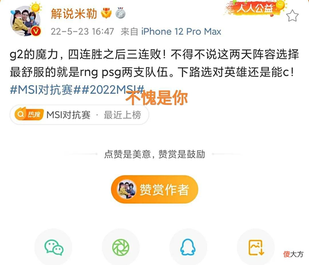 【游戏世界】Msi“最戏剧性战队”出现，四连胜后收获四连败，官方单防管泽元