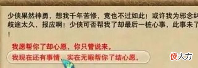【游戏迷】梦幻西游：夜叉奖励引起玩家反感！10月大改将对夜叉动刀？