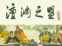 【历史故事】宋辽的堕落：澶渊之盟与庆历增币背后的政权盘整期