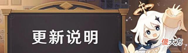 【游戏世界】原神:须弥推迟上线,草系角色最早将在9月与我们见面!
