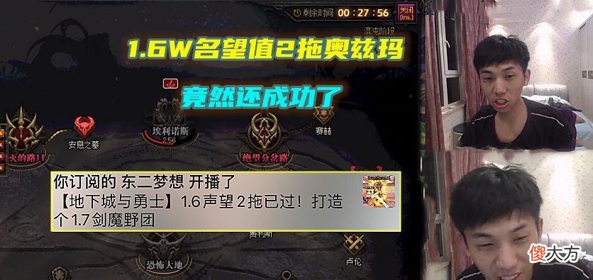【游戏世界】dnf：1.6w名望值2拖奥兹玛，东二梦想实现了！