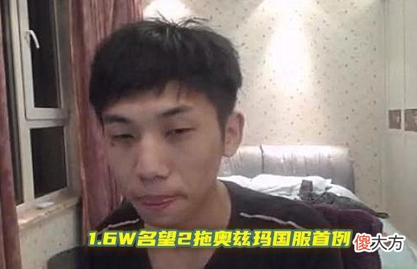 【游戏世界】dnf：1.6w名望值2拖奥兹玛，东二梦想实现了！