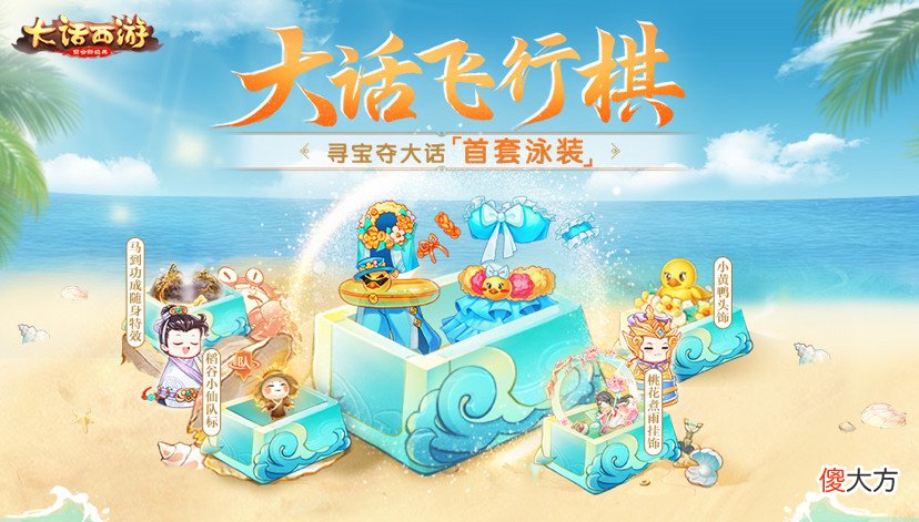 【游戏世界】《大话西游》与河南卫视合作打造国风盛宴