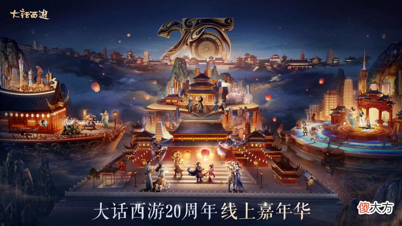 【游戏世界】《大话西游》与河南卫视合作打造国风盛宴