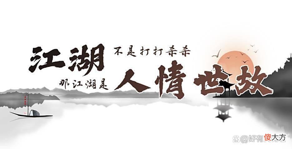 【爱历史】好汉聚义的梁山泊也如官场，宋江如何坐上第一把交椅