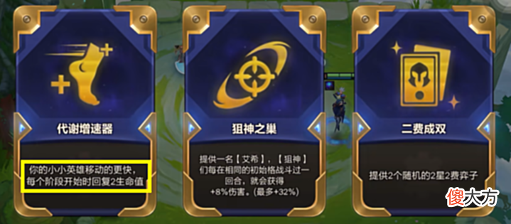 【游戏迷】云顶S7试玩:三星奶妈可以给小小英雄加100血,玩家:离了大谱