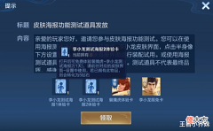 【游戏世界】小乔典藏重做,李逍遥返场突袭,s28赛季皮肤提前曝光,伽罗笑了