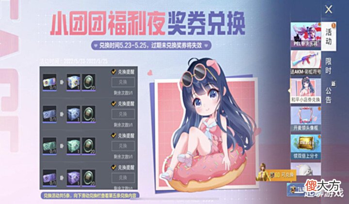 【游戏迷】“吃鸡”等3天白送1088个幸运币？看完光子公布的概率，玩家懵了
