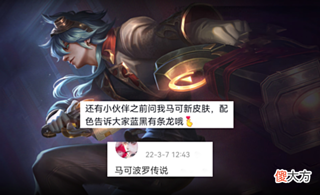 【游戏迷】马克新传说突袭，黑龙特效巨帅，赵云、项羽限定返场，守约笑了