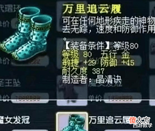 【游戏世界】梦幻西游:防不胜防的骗术,4000伤害吊打服战号!