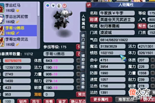 【游戏世界】梦幻西游:防不胜防的骗术,4000伤害吊打服战号!