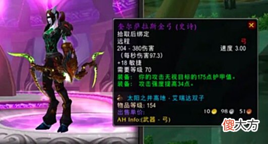 【游戏世界】魔兽世界怀旧服：SW装备有多贵？贼法德看运气，折戟被T顶到三万