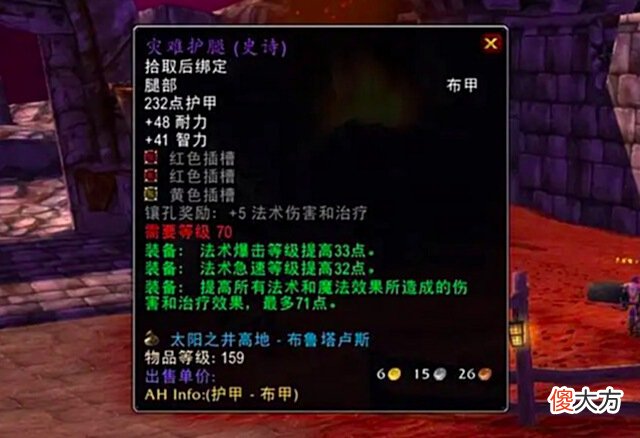【游戏世界】魔兽世界怀旧服：SW装备有多贵？贼法德看运气，折戟被T顶到三万
