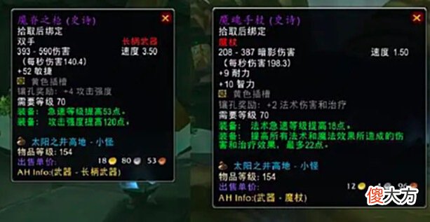 【游戏世界】魔兽世界怀旧服：SW装备有多贵？贼法德看运气，折戟被T顶到三万