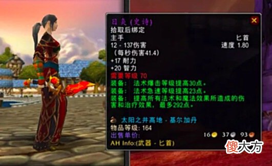 【游戏世界】魔兽世界怀旧服：SW装备有多贵？贼法德看运气，折戟被T顶到三万